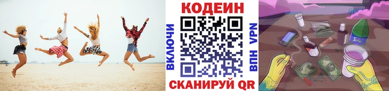 Codein Purple Drank  где купить наркотик  Галич 